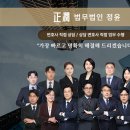 법무법인정윤