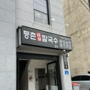 신동주유소 이미지
