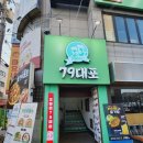 79대포 영남대점