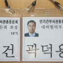 '15년도 단기간부사관총동문회 기수통합원년 대축제 이미지