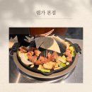 분당운중-A-63 | 판교동 맛집 투어 인생 양고기를 맛본 램가 본점 후기