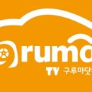 구루마닷컴 이미지