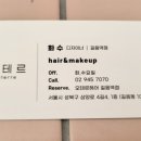 오테르헤어길음역점 네이버블로그