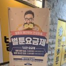 벌툰구미구평점 | 구미 구평동 벌툰 만화방 후기