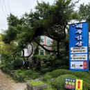 본가제주밥상 이미지