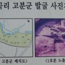 의령 운곡리 고분군 이미지