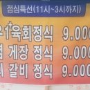 태능돼지불백 이미지