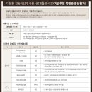 대청천 경동리인뷰 이미지