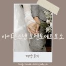 [아이폰스냅] 아벤티움 가성비 본식 서브스냅 아이폰스냅 모멘토 에르모소 계약 후기