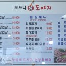 모니드
