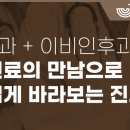 달팽이신경과의원 이미지