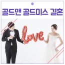 동산임한의원 | 상류층결혼정보회사 똑똑한 그들의 선택은?