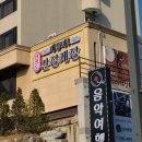 꽃게좋아 간장게장 이미지