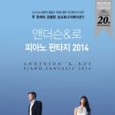 파파게노인천