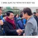 인천 계양서 만난 '명룡'… 이재명, 악수청하며 "환영" 이미지