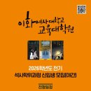 이화여자대학교 교육대학원 이미지