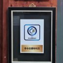한마음정육식당이도점 이미지