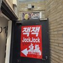 큰통치킨 | 안국 맛집 잭잭 안국점 흑백요리사 수제버거와 통다릿살 치킨 후기