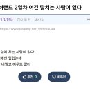 에버랜드 알바 2일차 여긴 딸 치는 사람이 없다 이미지