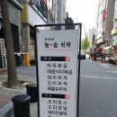 늘솜식탁 이미지