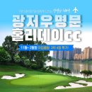 리조트홀리데이 이미지