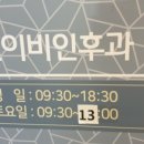 민이비인후과의원 이미지