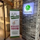 영동칼국수 이미지