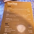 최고 | 강릉 옌옌, 현지인 추천 쌀국수 최고 맛집 내돈내산 후기 (주차, 메뉴)