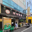 부영통닭 이미지