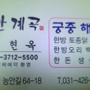 백운호수 능안계곡 이미지