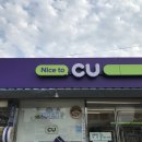 CU부안줄포점 이미지