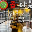 105-운정2-105 | 파주 운정 곱창 맛집 &#39;곱다올&#39;에서 인생 첫 곱창 대창 먹고 온 후기