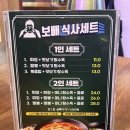 보배반점양산덕계점 이미지
