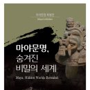 창원시립마산박물관 전시실 이미지