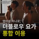 러너스하이피트니스구로디지털단지 | 러너스하이피트니스 구로디지털단지 운영시간 가격 주차정보