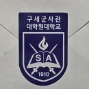 구세군사관대학원대학교 이미지