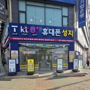 2255 | 부천 휴대폰 성지 세모폰 소사본동점 솔직 후기