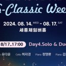 (공연) 국립심포니오케스트라 <ECO&ECHO> | 유다윤 국내 공연 일정 정리