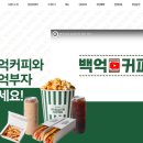 백억커피부산 이미지