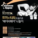 디자인토미