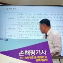 대한직업평생교육원 | 대한직업교육원 손해평가사 강의 직접 알아본 후기