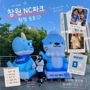 굿마트 | [⚾️] 창원 NC파크 원정응원석 123구역 후기 | 주차 롯데마트 먹거리 등