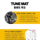 솔튠 | 차량 소음 줄이는 셀프 방음 — 국산 자동차방음재 튠매트 추천 | 방진매트 구조부터 이해하기