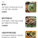 산청칼국수기장일광점 이미지