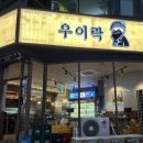 비와이씨연수