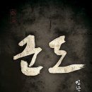 군도:민란의 시대