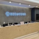 산본외과의원 이미지