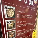 [광화문] 광화문 직장인 점심 추천 종각 가성비 점심 빠오즈푸 광화문점 솔직후기
