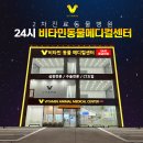 비타민동물메디컬센터 이미지