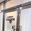 730 | 대구리프팅관리 받고 이어테라피해본 대구 이중턱관리 730스킨 후기